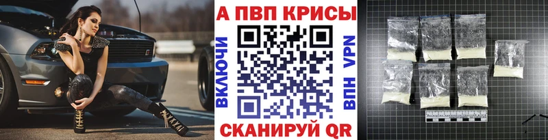 где купить наркоту  Светогорск  Alpha PVP Соль 