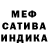 Меф мука candu mu