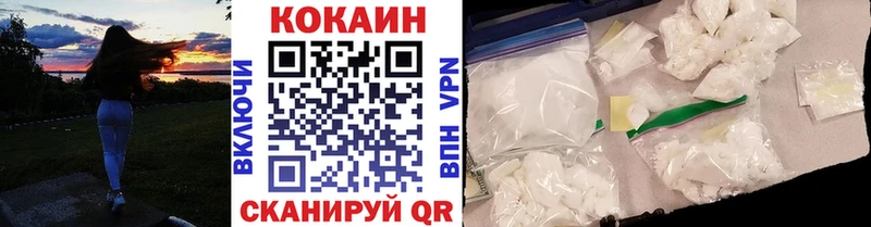 КОКАИН 97%  Светогорск 