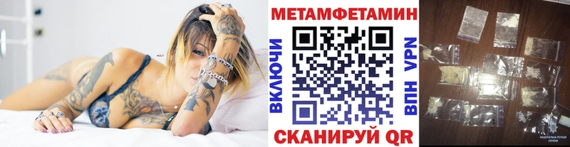 МЕТАМФЕТАМИН пудра  ссылка на мегу как зайти  Светогорск 