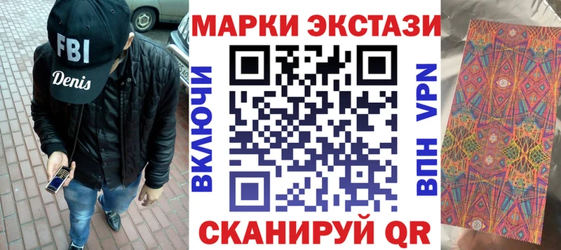 продажа наркотиков  Светогорск  Марки N-bome 1500мкг 